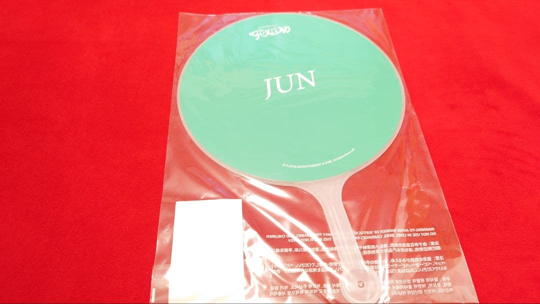 seventeen ジュン うちわ