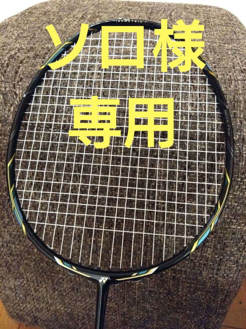 YONEXヨネックス 人気廃盤 バドミントンラケット ナノレイグランツ