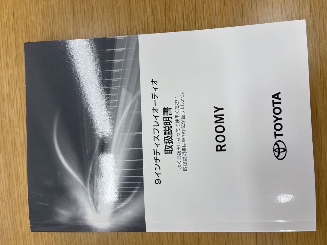 れ*ん様 値下げ　トヨタ　ルーミー　ディスプレイオーディオ