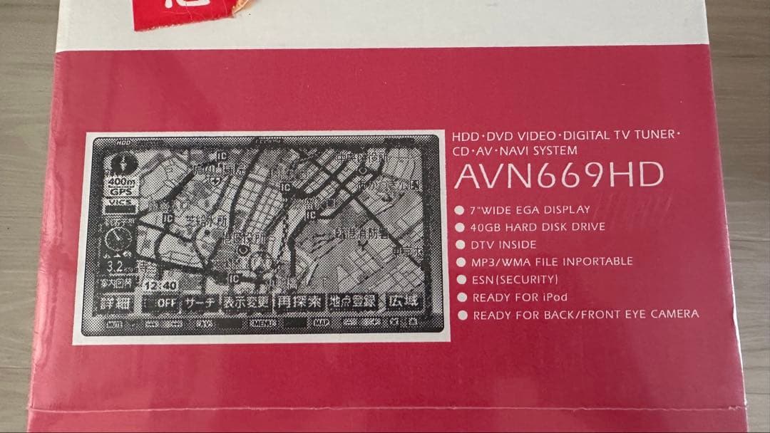 ECLIPSE AVN669HD カーナビ 新品　CAR NAVI 送料無料