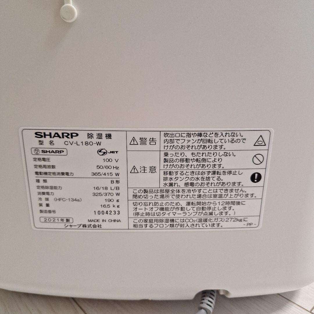 値下げ　美品　引き取り値引き有り　2021年製SHARP 衣類乾燥除湿機