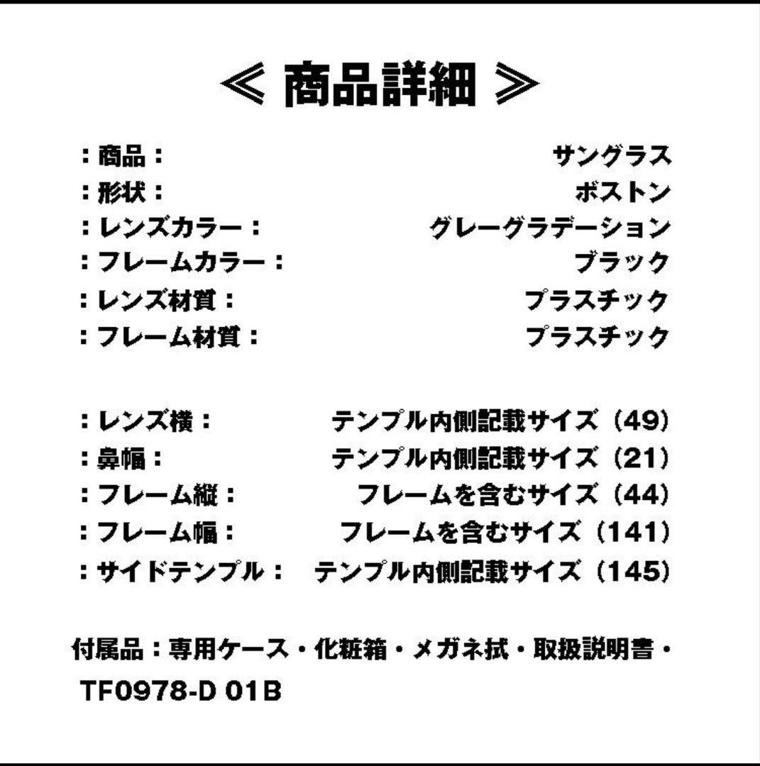 【美品】TOM FORD サングラスTF978-D