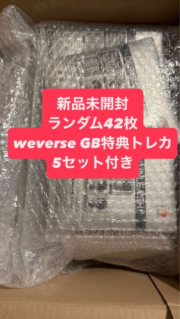 【24時までタイムセール➕特典追加】engene ver 新品未開封 42枚