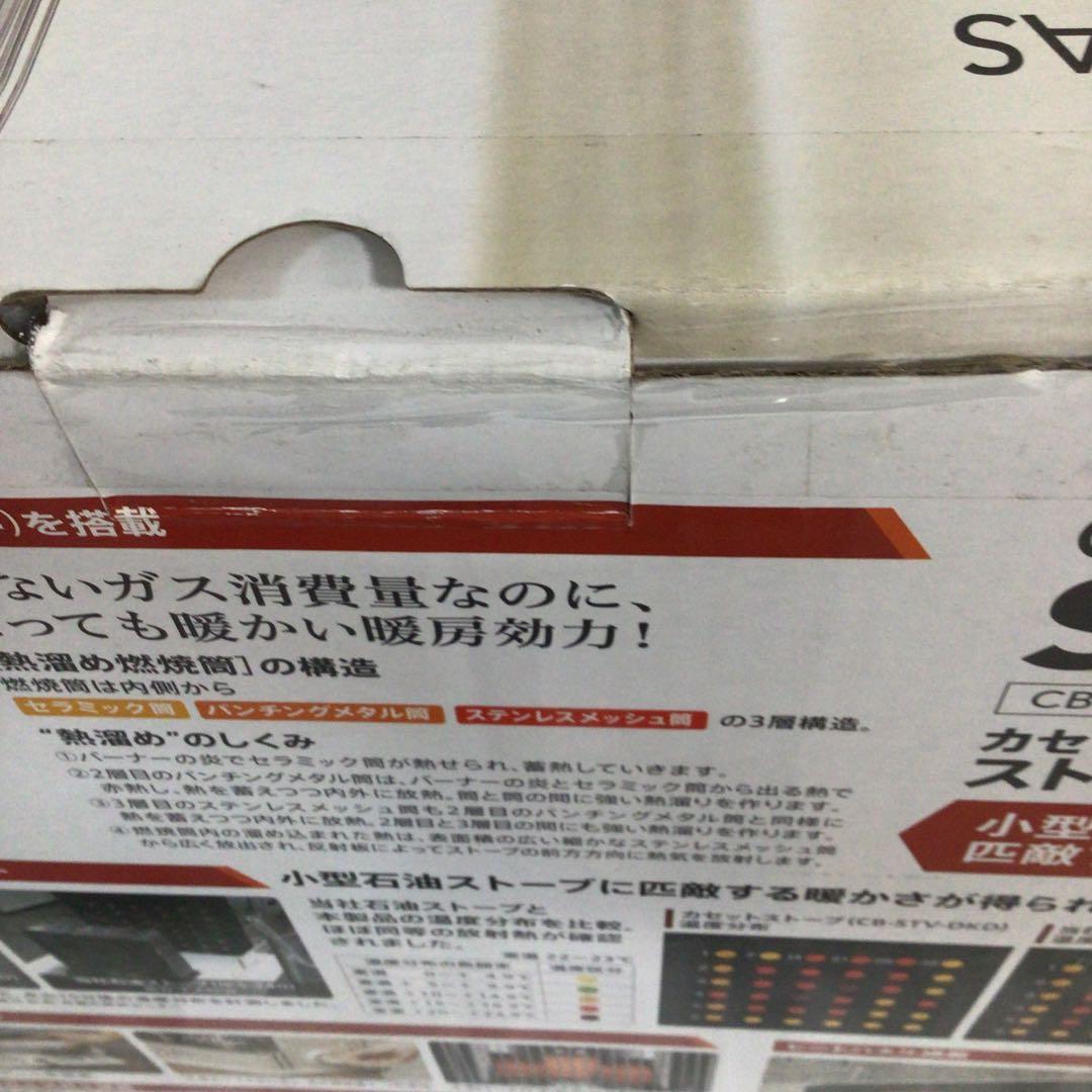 【新品・未使用】iwatani カセットガスストーブ　デカ暖CB-STV-DKD