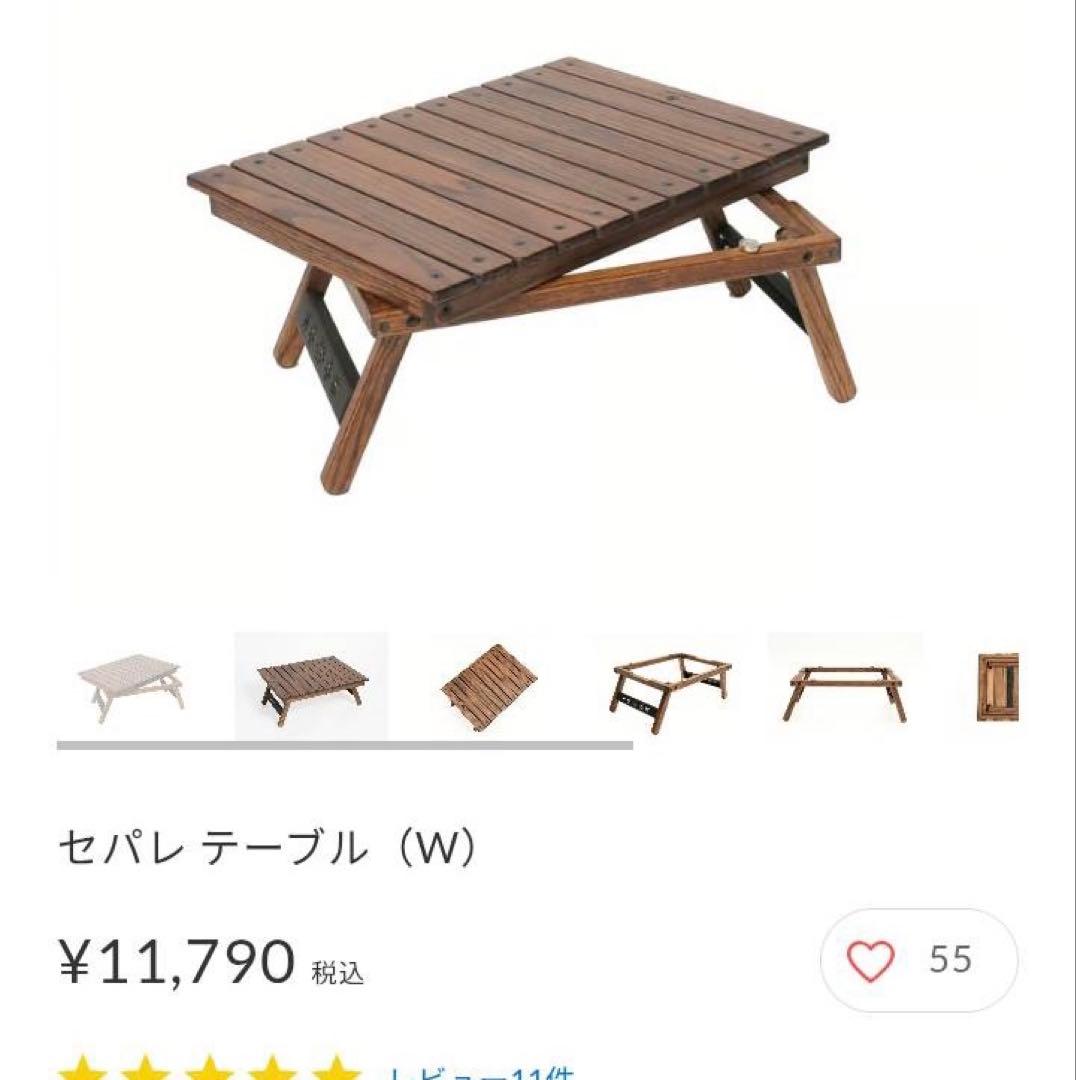 KIMI CAMP キミキャンプ セパレテーブル