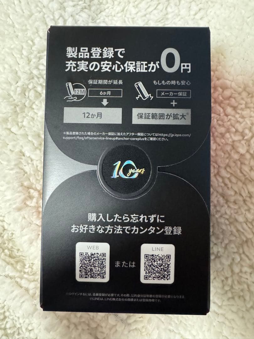 IQOS ILUMAi 10周年記念エディション　新品