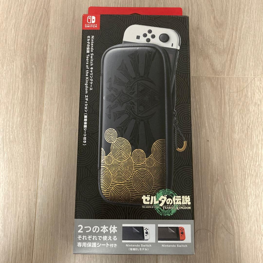 NSW ゼルダ の伝説ティアーズオブザキングダム4点セット