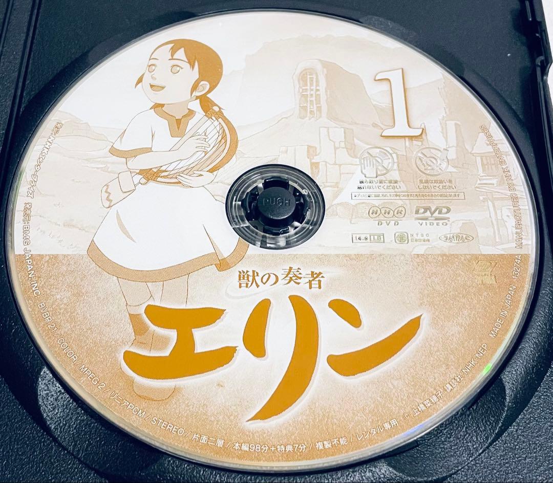 獣の奏者エリン　【全12巻】　レンタル版DVD 全巻セット　NHKアニメ