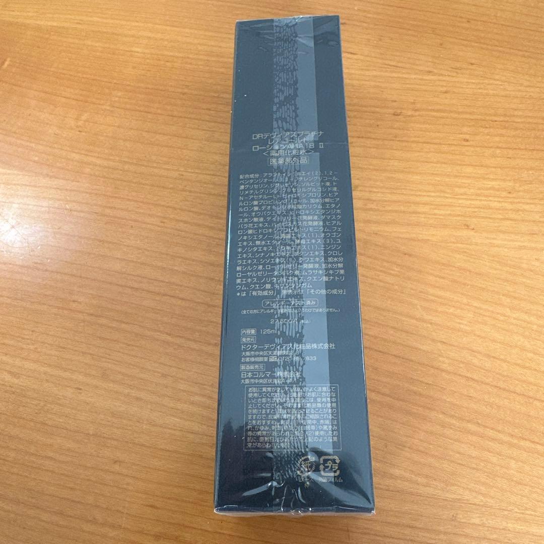 DRデヴィアスプラチナ　レアゴールドローションAHA18