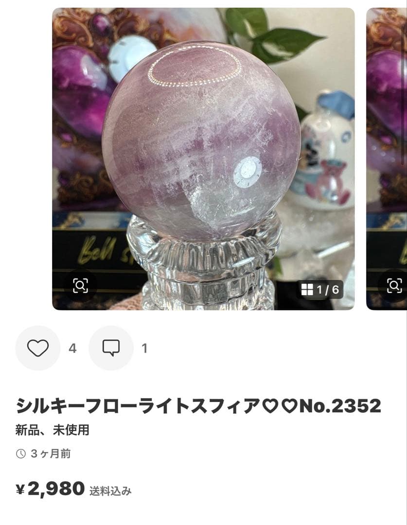 高品質 ブルーレースアゲートスフィアNo.2641