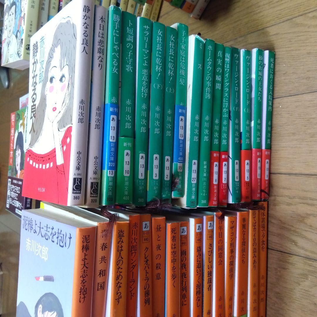 赤川次郎　三毛猫ホームズシリーズ等　178冊