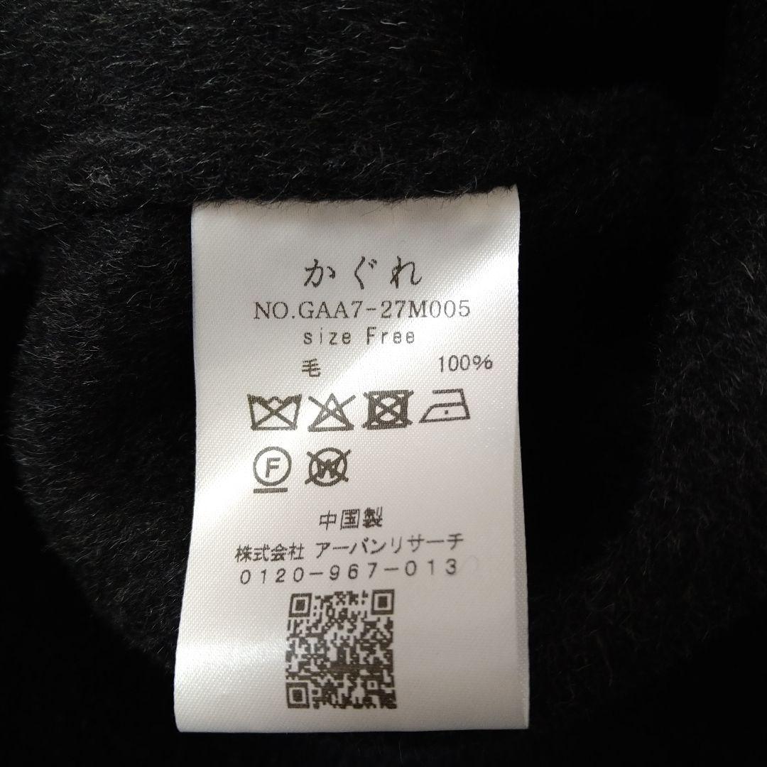 【未使用品】かぐれ　ウールテーラードショートコート 2025AW