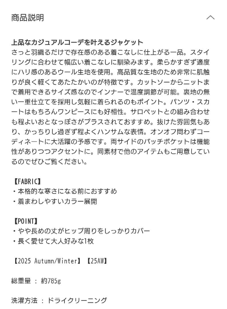 【未使用品】かぐれ　ウールテーラードショートコート 2025AW