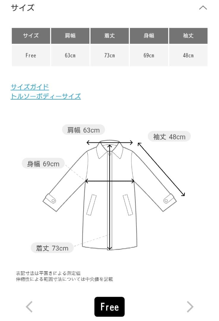 【未使用品】かぐれ　ウールテーラードショートコート 2025AW