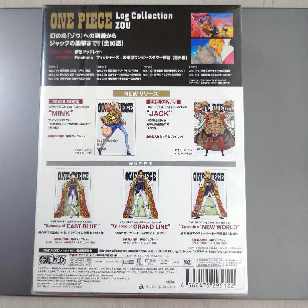 初回盤特典付きゾウミンクジャックログコレクションワンピース錦えもんカン十郎四皇