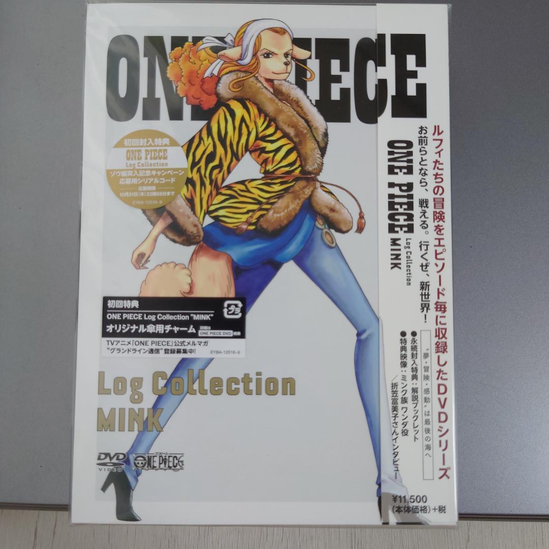 初回盤特典付きゾウミンクジャックログコレクションワンピース錦えもんカン十郎四皇