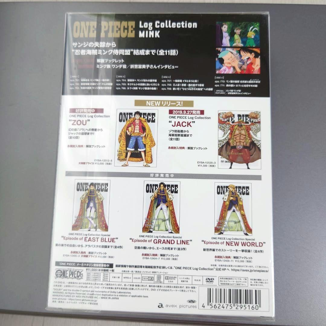初回盤特典付きゾウミンクジャックログコレクションワンピース錦えもんカン十郎四皇