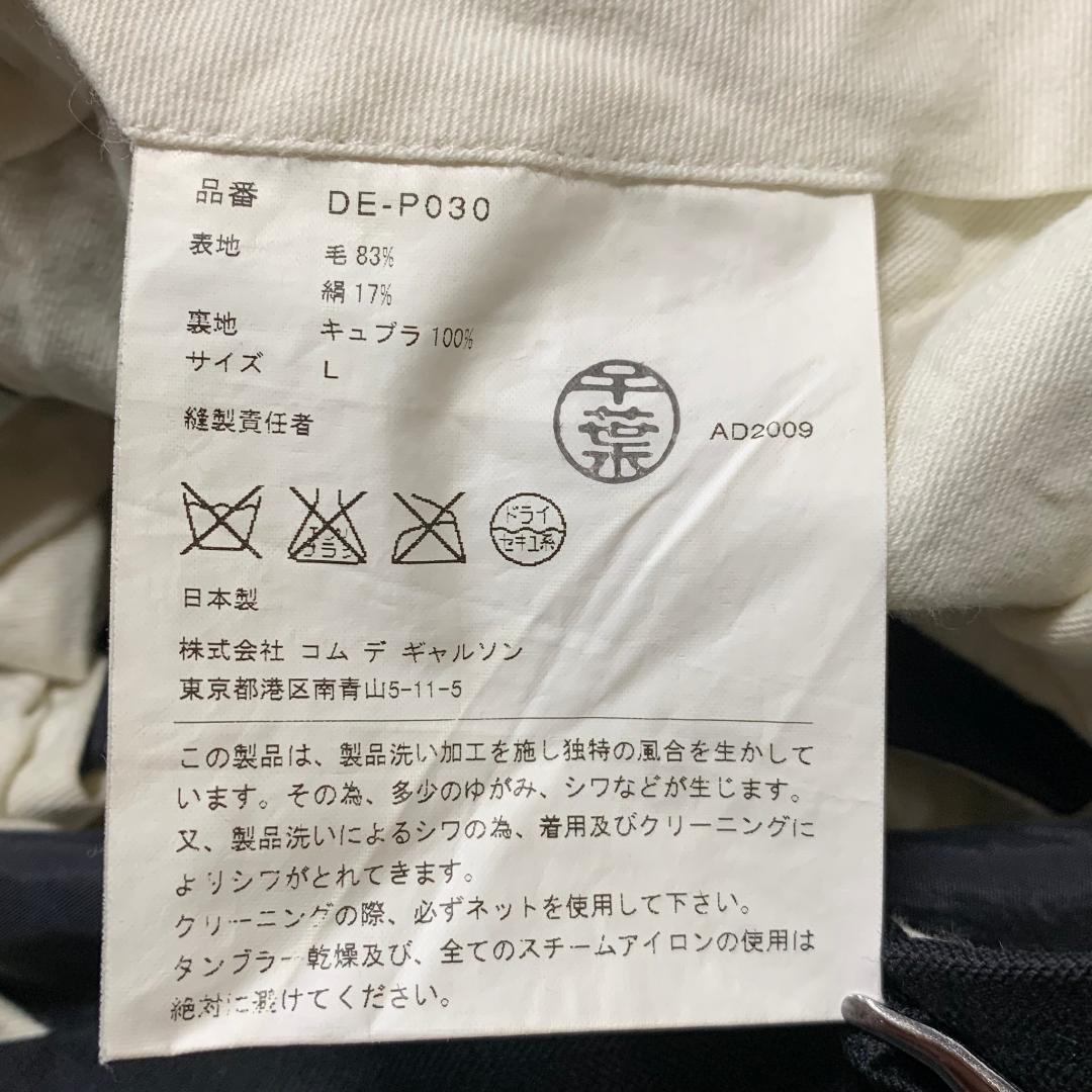 『コムデギャルソンオムドゥ』(L) タックパンツ