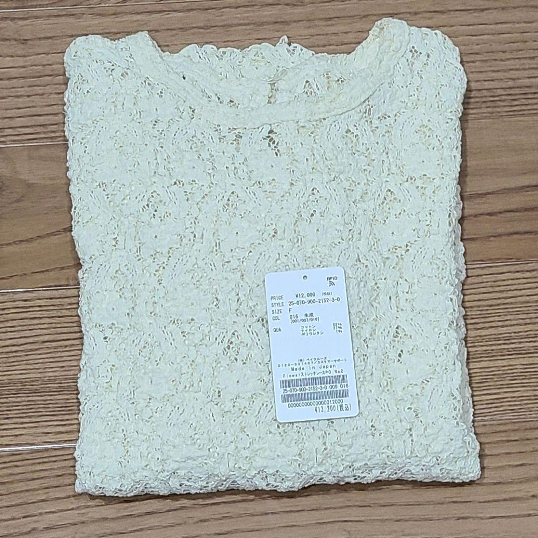 IENA　flowerストレッチレースプルオーバー（完売品）