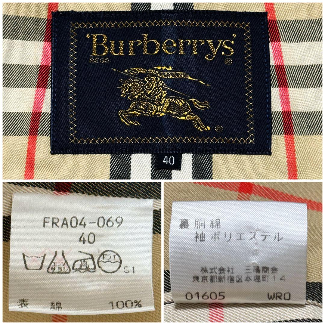 極上品 ビンテージ BURBERRY ステンカラーコート ライナー付 バーバリー