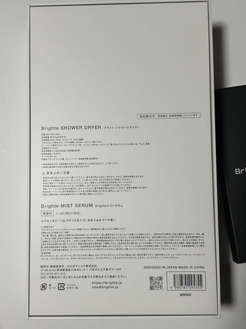 h*ま様 Brighte SHOWER DRYER BRT-SD173WH