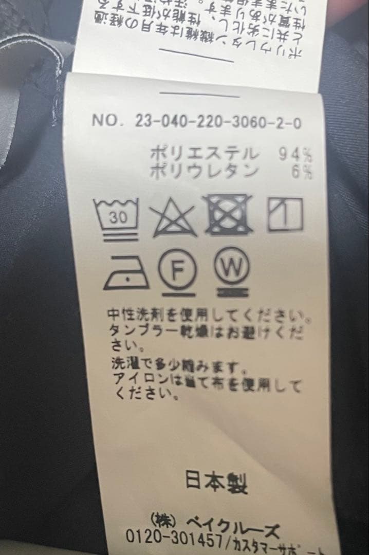 クールタッチNSオールインワン（春夏）