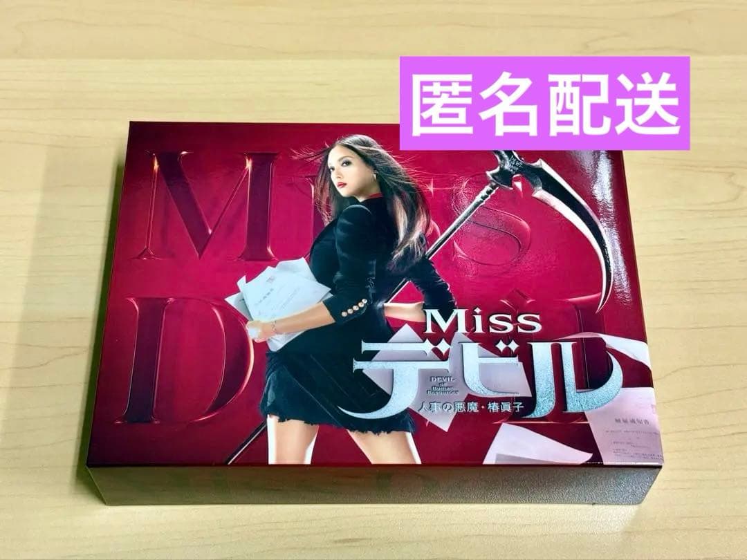 Miss デビル　DVD BOX