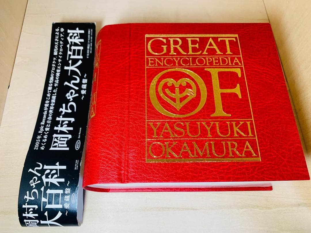 岡村靖幸 岡村ちゃん大百科～愛蔵版 CD-BOX [完全生産限定盤]