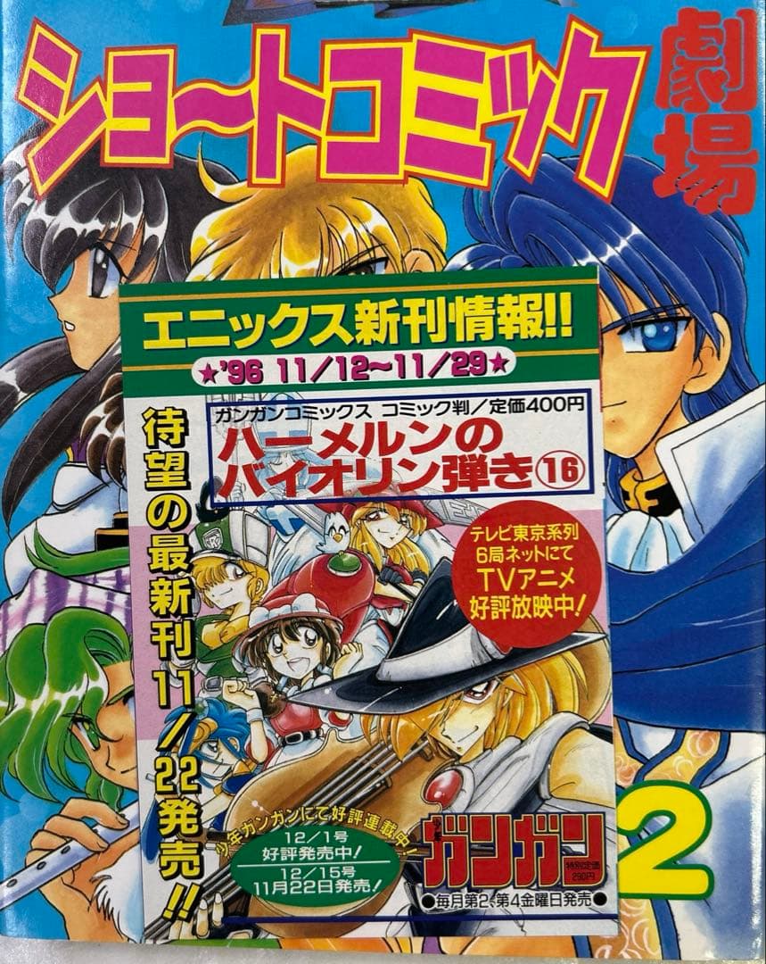 ファイアーエムブレム アンソロジー・4コマ 関連本 18冊セット 一部冊子付き