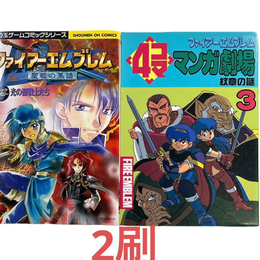 ファイアーエムブレム アンソロジー・4コマ 関連本 18冊セット 一部冊子付き