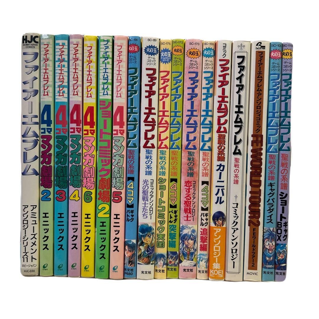 ファイアーエムブレム アンソロジー・4コマ 関連本 18冊セット 一部冊子付き