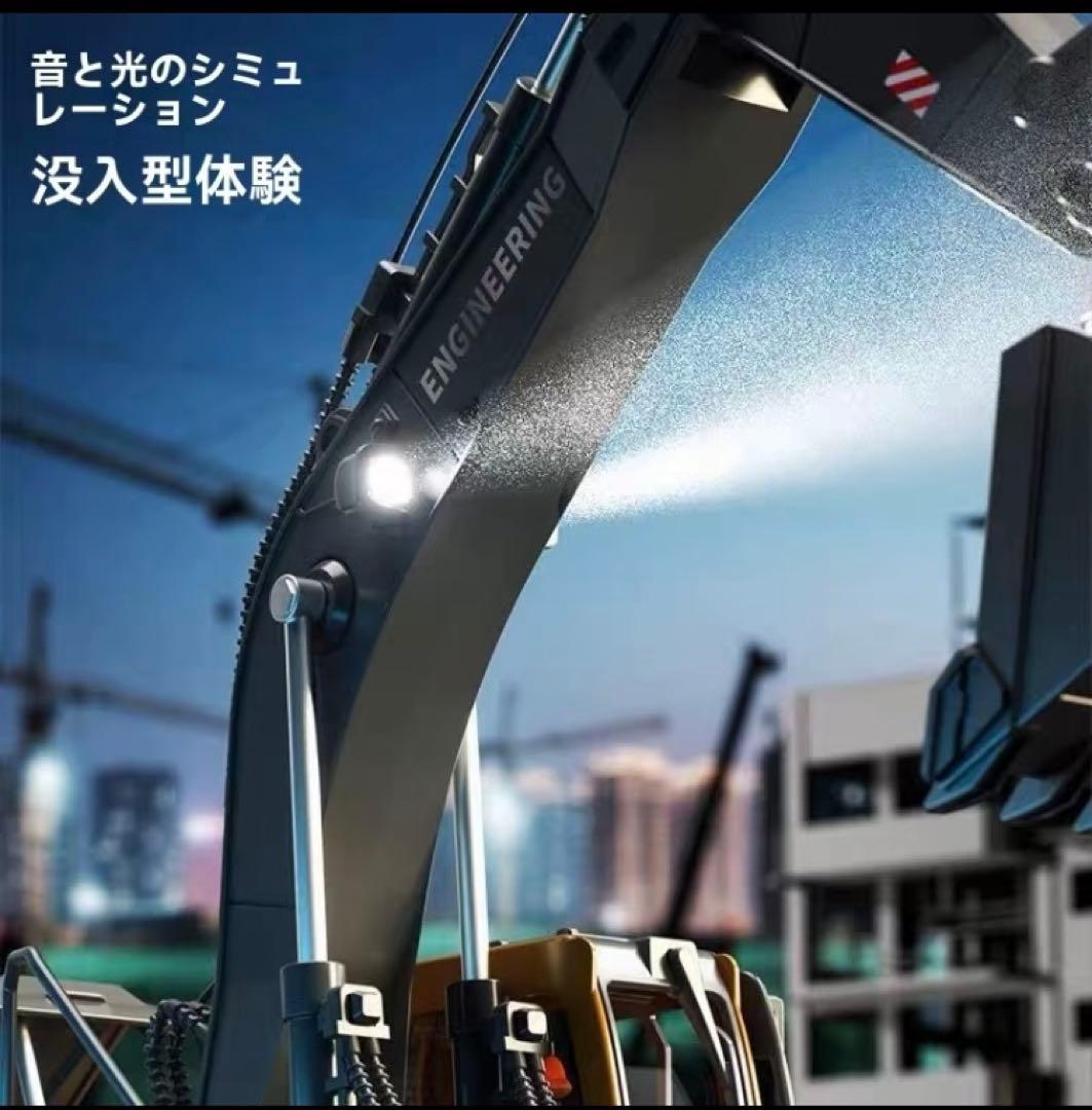 ショベルカー ラジコン14チャンネル 2.4G