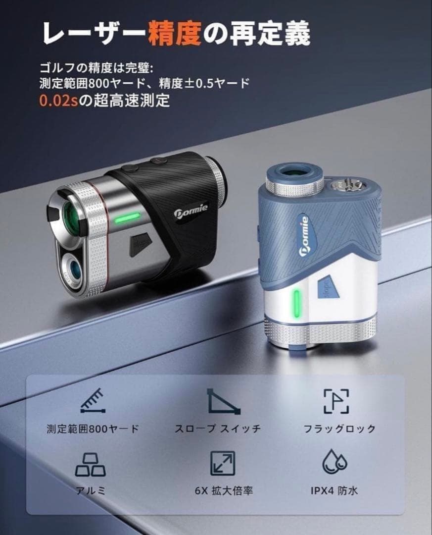 Dormie T100 Proゴルフ用距離計 スロープ機能付き