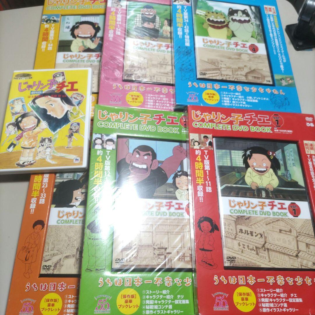 じゃりン子チエ　COMPLETEDVDBOOK　全6巻＋劇場版じゃりン子チエ