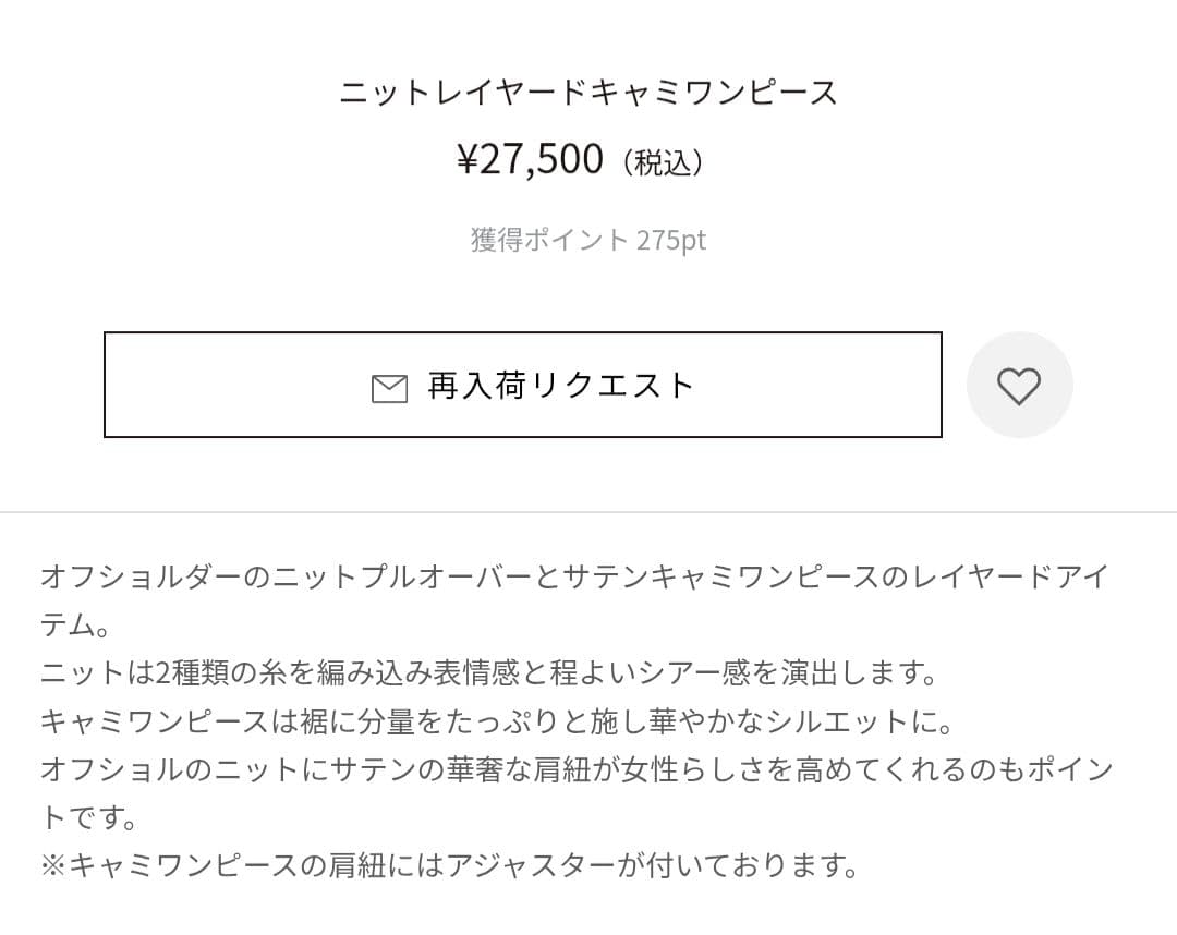 美品☆アニュアンス☆ニットレイヤードキャミワンピース☆Sサイズ