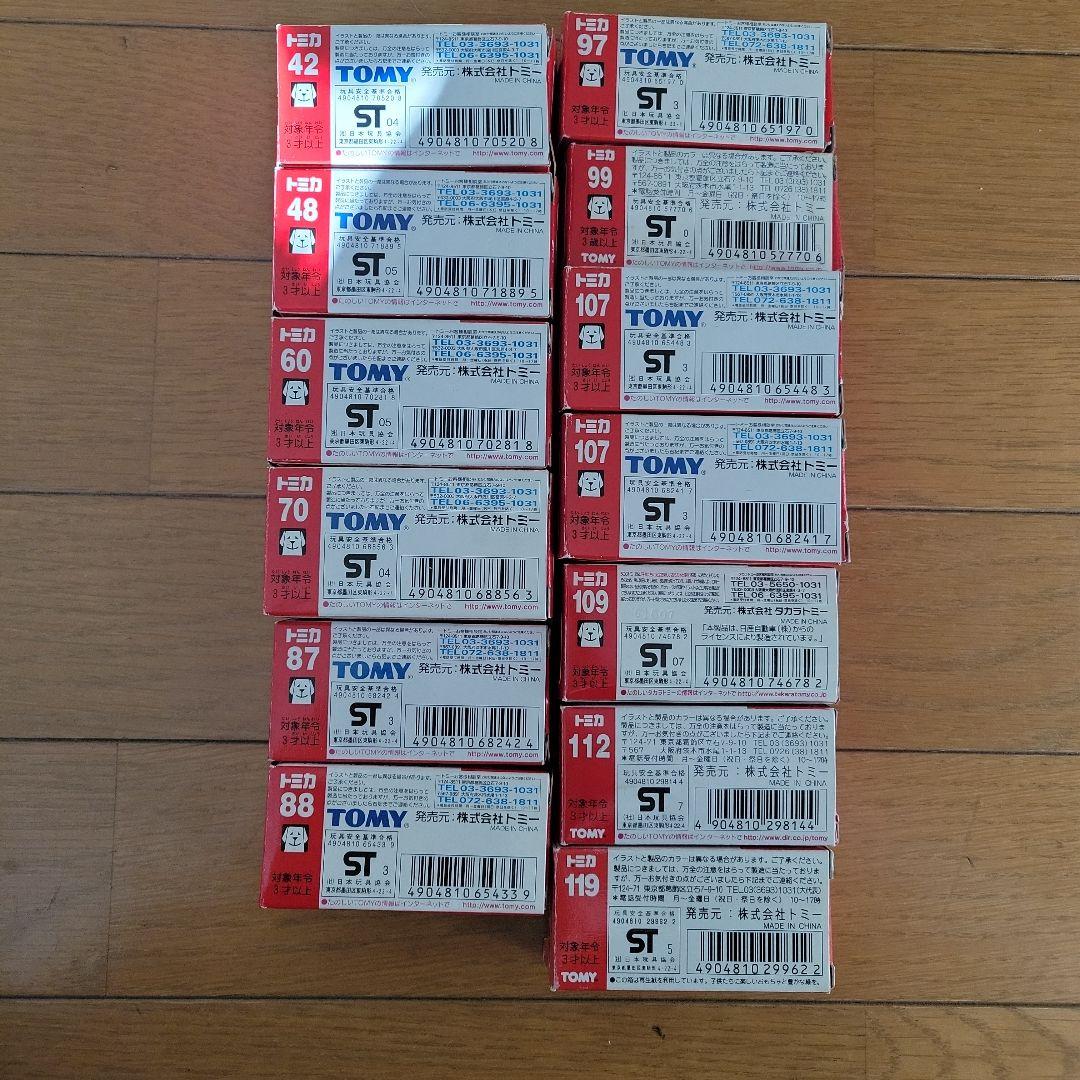 トミカ ミニカー 13種セット