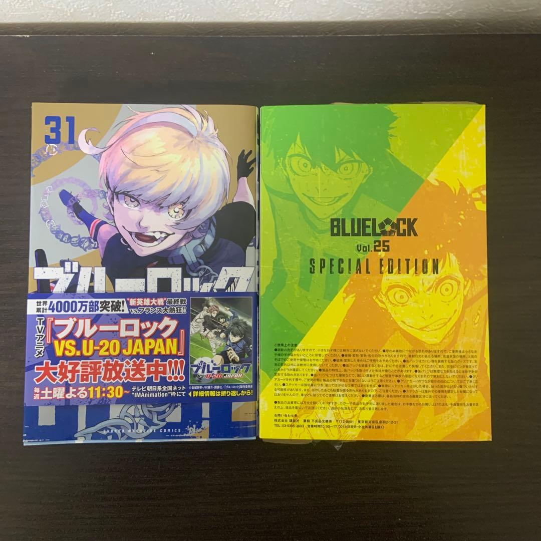 ブルーロック 25巻 特装版 潔・蜂楽サイン入り公式応援セット★ &31巻