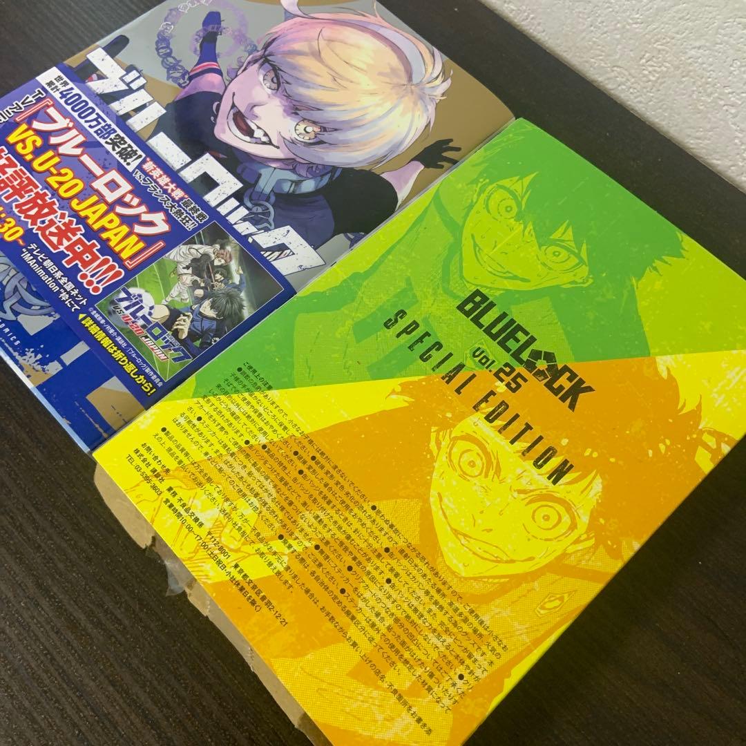 ブルーロック 25巻 特装版 潔・蜂楽サイン入り公式応援セット★ &31巻