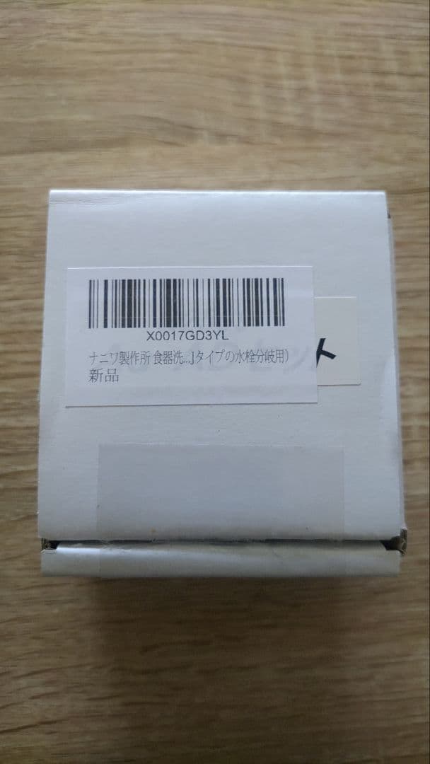 INAX シングル分岐 NSP-SXP8とAU ADセット