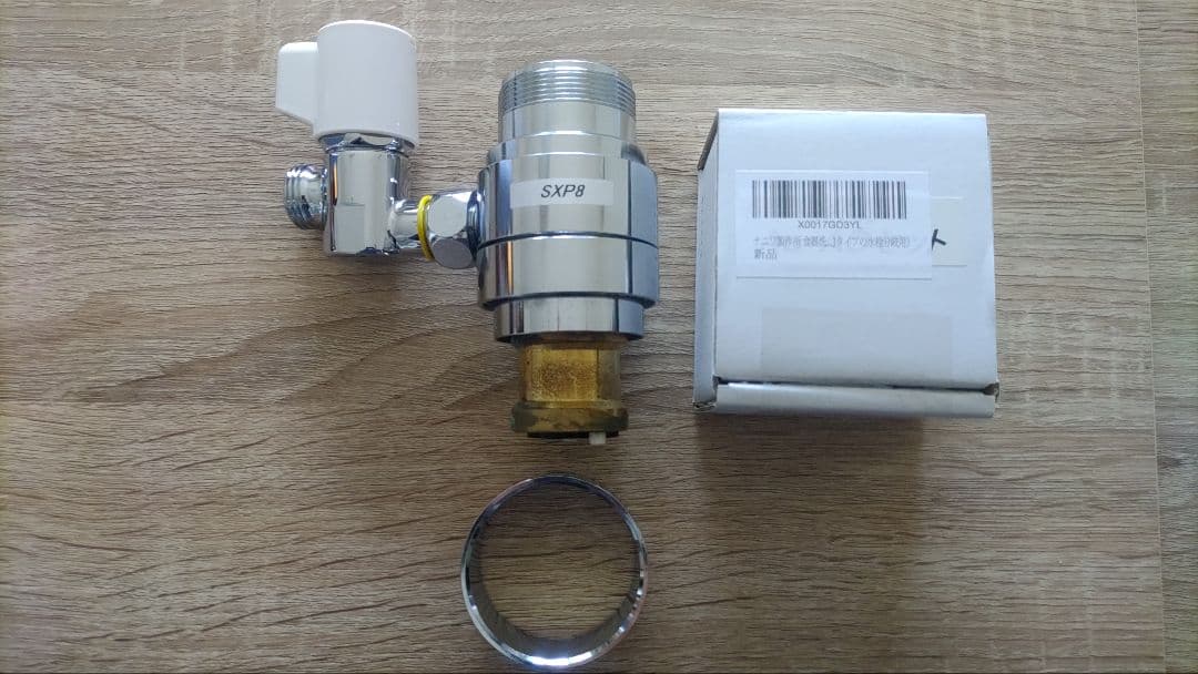 INAX シングル分岐 NSP-SXP8とAU ADセット