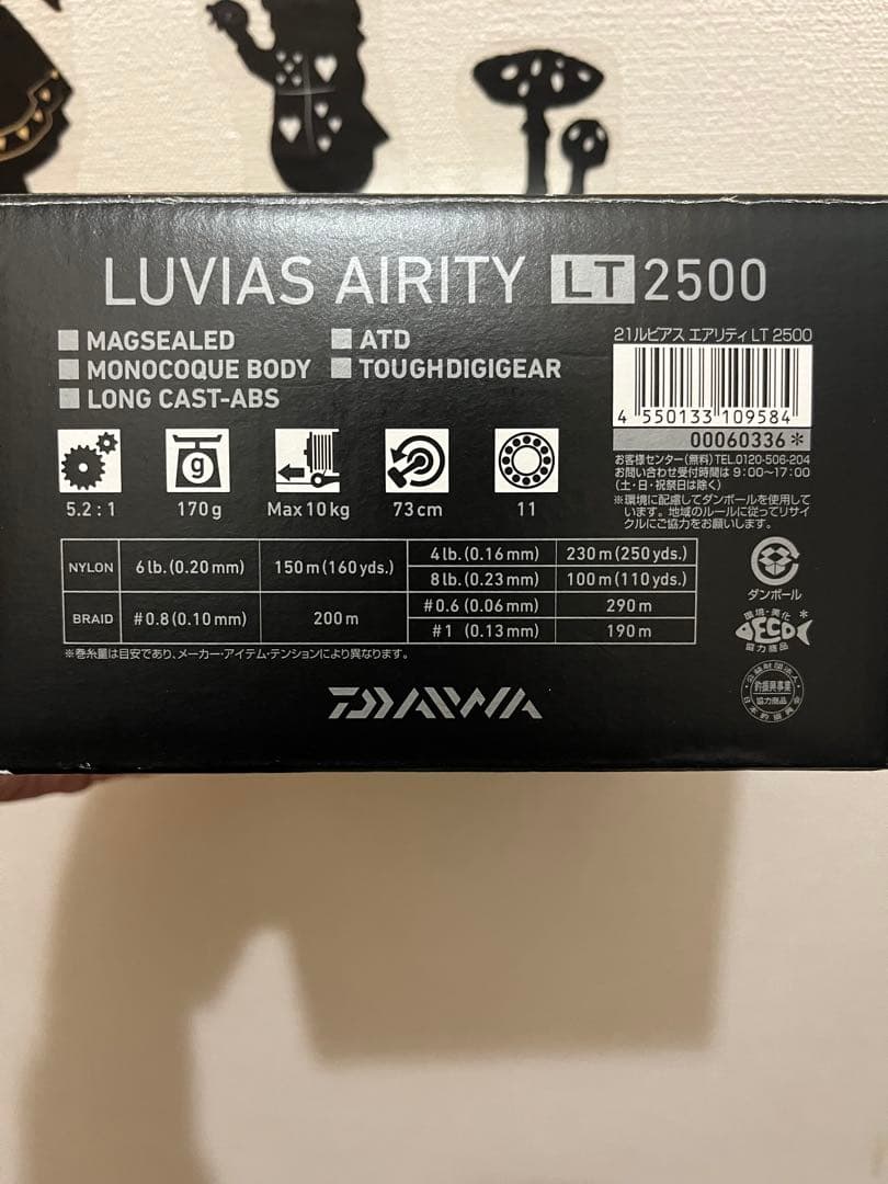 LUVIAS AIRITY LT2500 スピニングリール