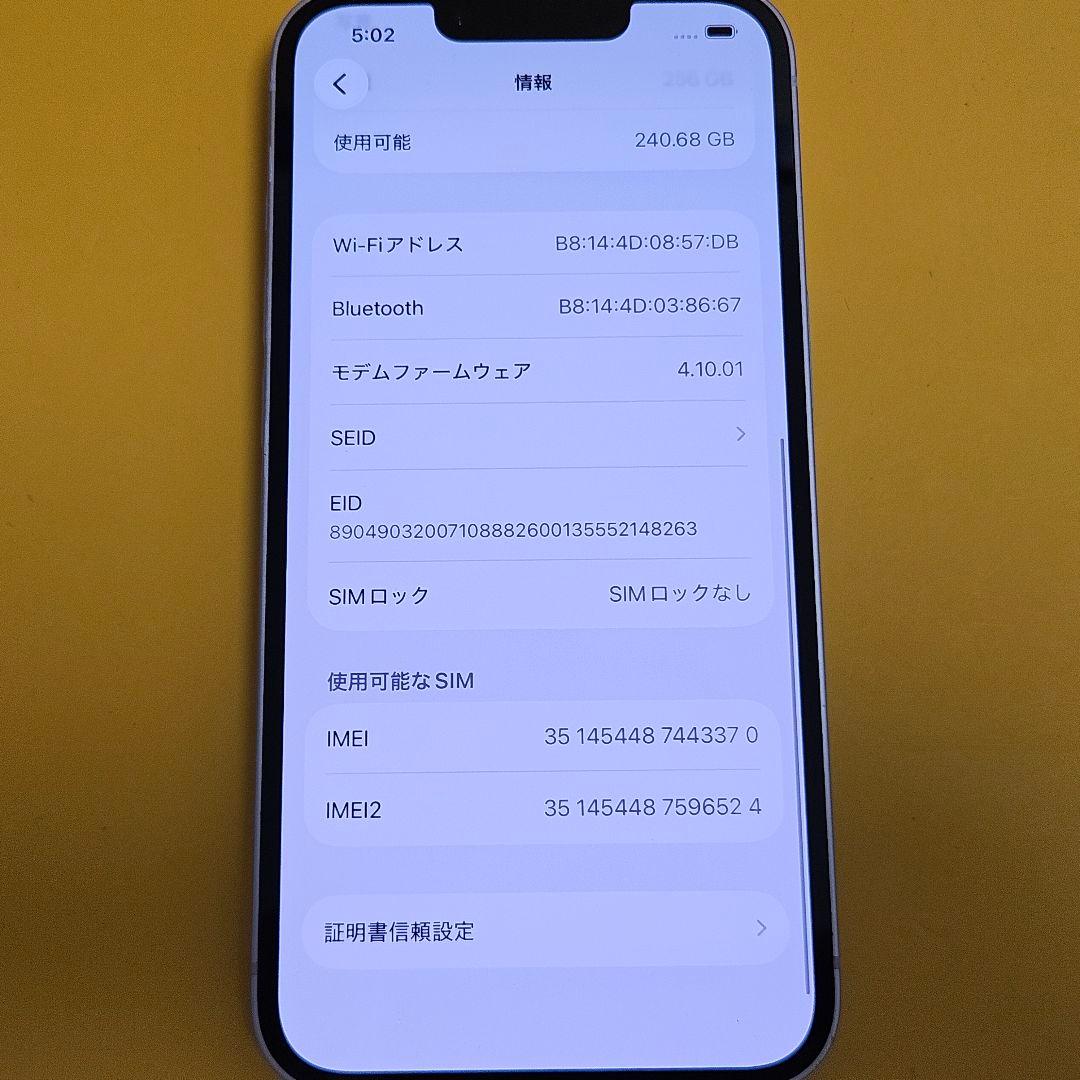 iPhone 14 256GB｜24時間以内発送#370
