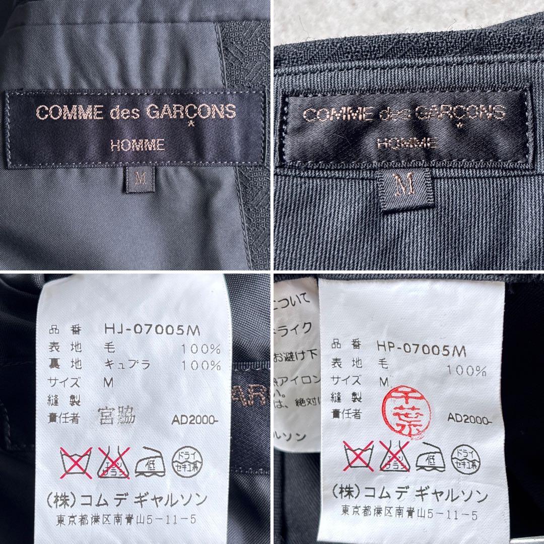 未使用級■COMMEdesGARCONS HOMME【M】田中オム セットアップ