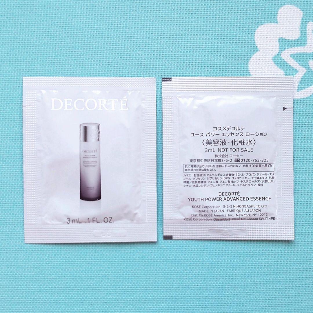 新品未開封 コスメデコルテ ユースパワーエッセンスローション 60包