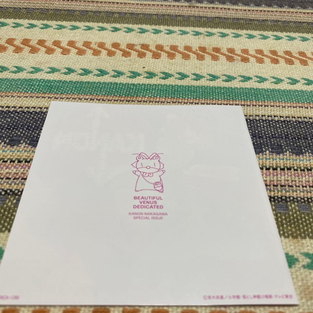 「神のみぞ知るセカイ」～Birth/中川かのん starring 東山奈央