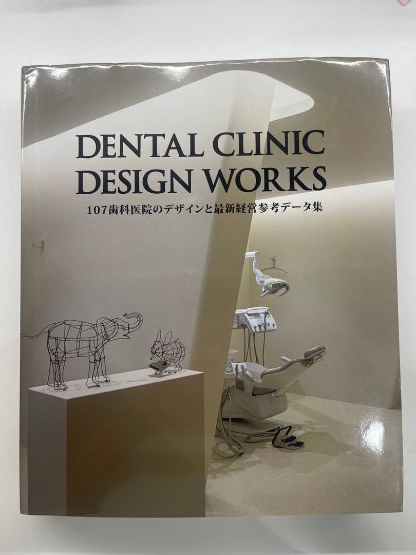 DENTAL CLINIC DESIGN WORKS デンタルクリニックデザイン