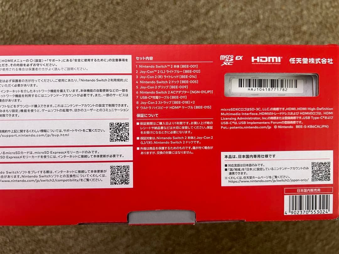 任天堂Switch2本体(日本語版・国内専用)