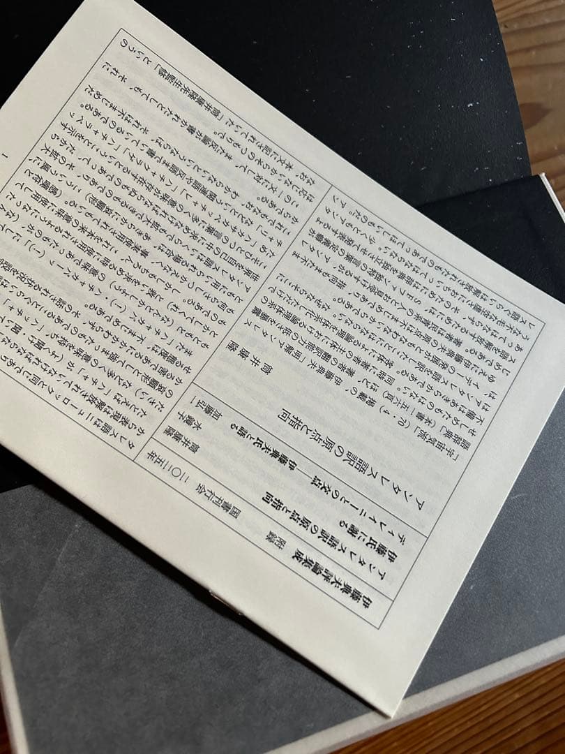 伊藤典夫 評論集成