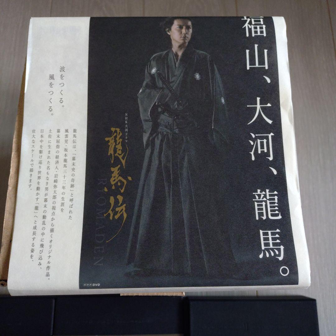 NHK大河ドラマ 龍馬伝 完全版 DVD-BOX
