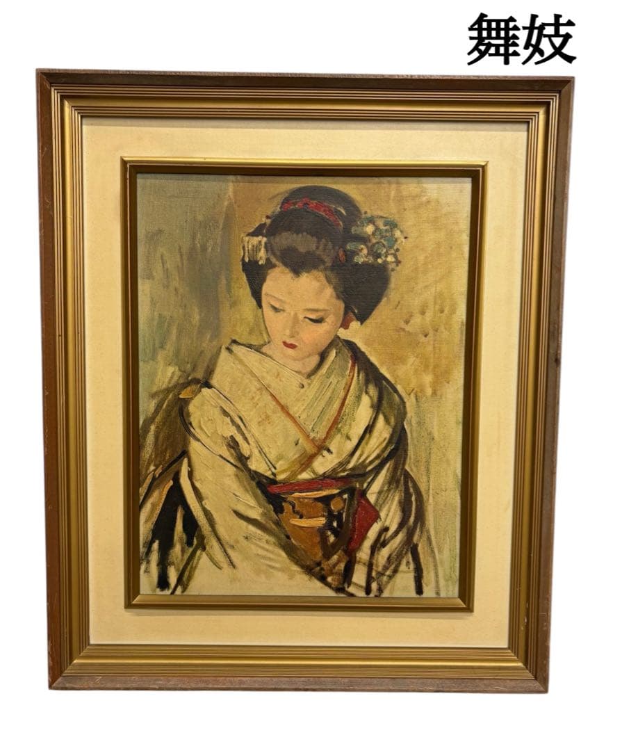 小磯良平　舞妓　F6 現代日本洋画壇　アンティークコレクション　自宅保管
